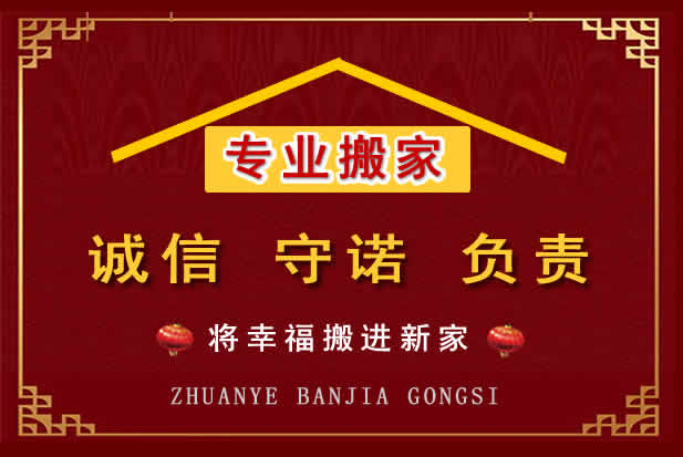 仁和搬家电话