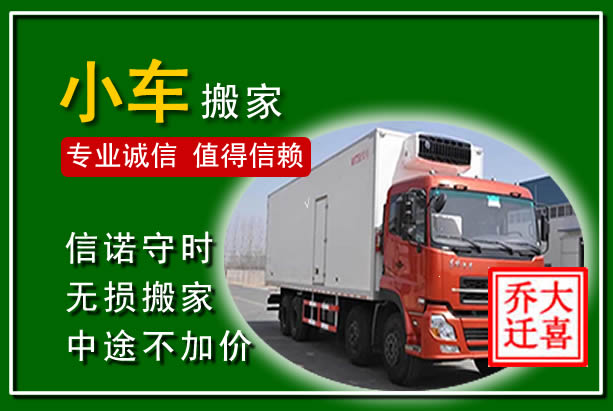 仁和物品搬运