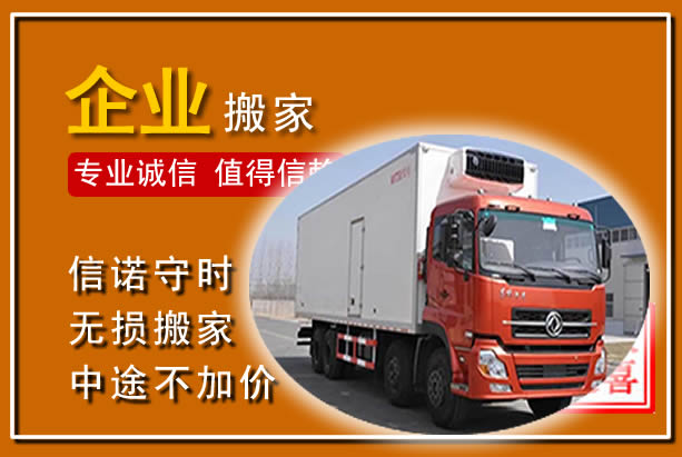 仁和工厂单位搬迁